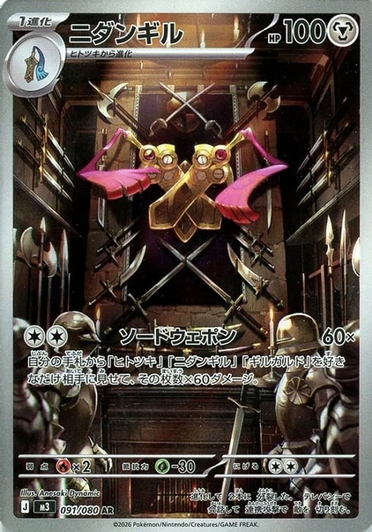 毎日更新】《ニダンギル》ARの最新買取価格・値段推移チャートまとめ