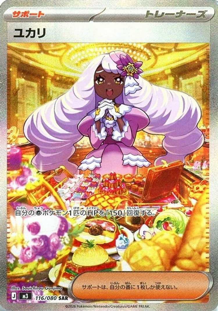 毎日更新】《ニャースex》SARの最新買取価格・値段推移チャートまとめ