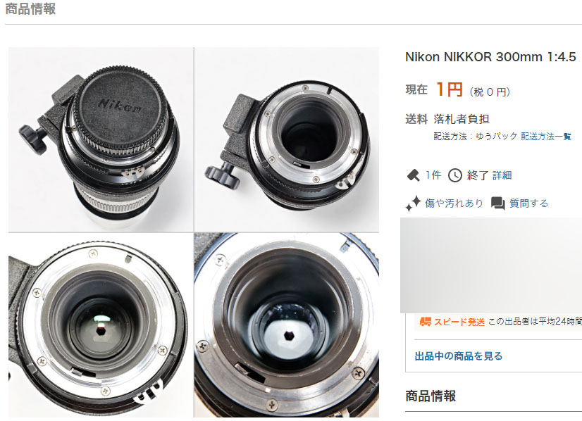 AI NIKKOR 300mm F4.5の何が良いのか？ – D60で工場夜景