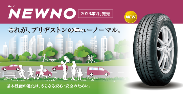 ブリヂストンNEWNO 155/65R14 4本セット工賃、廃タイヤ,コミコミ価格