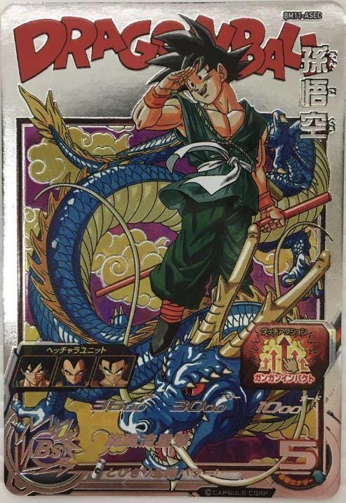 Son Goku BM11-ASEC Secret Rare – DBHEROES_AU