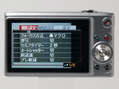 新製品レビュー】カシオ「EXILIM ZOOM EX-Z200」