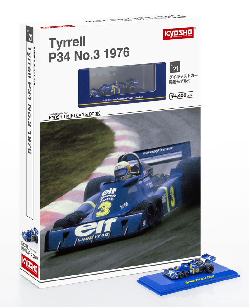 京商 ミニカー | 6輪 f1 タイレルp34がミニカーになった！名車F1 6輪車F1