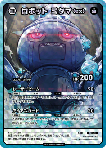 CNPトレカコレクション | αU market