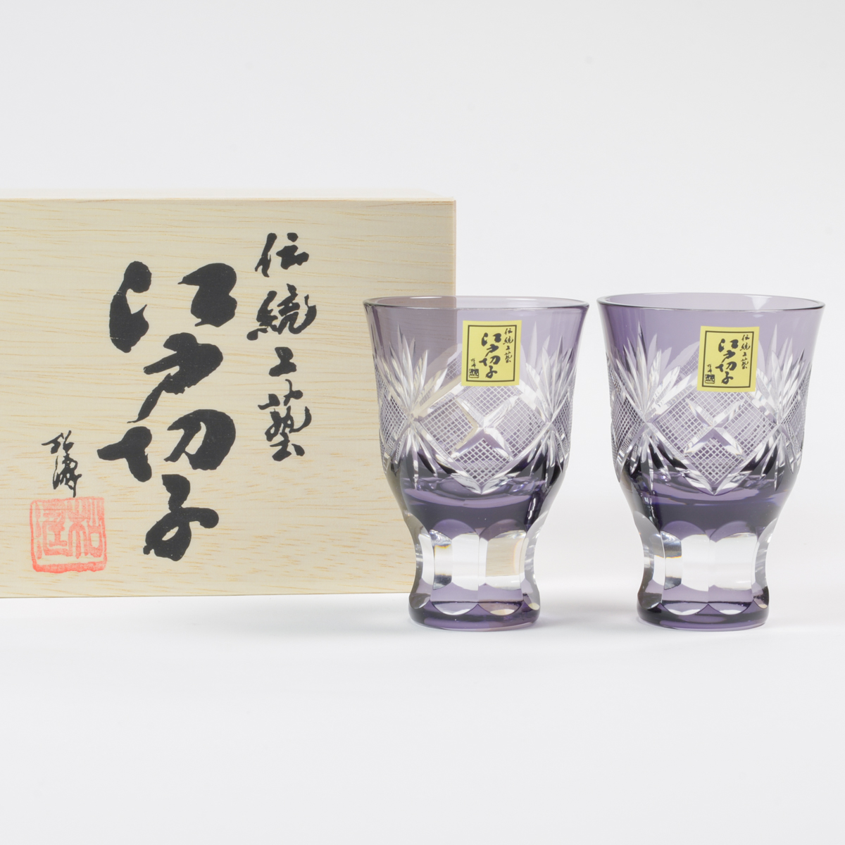 送料無料】 魚子切子 酒杯 ペア 江戸紫切子 / 田島硝子 ぐいのみ 盃 酒