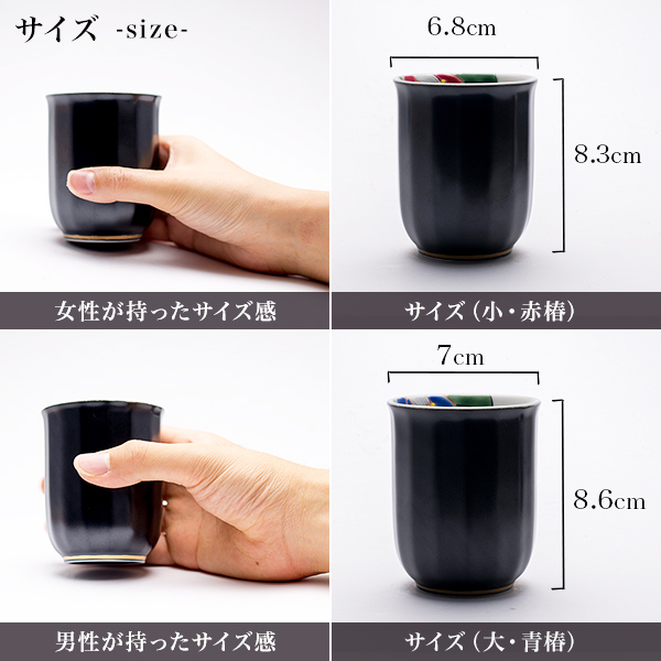 夫婦湯呑 色彩椿紋 ペア 木箱入り / 夫婦湯のみ 夫婦湯飲み 湯呑み