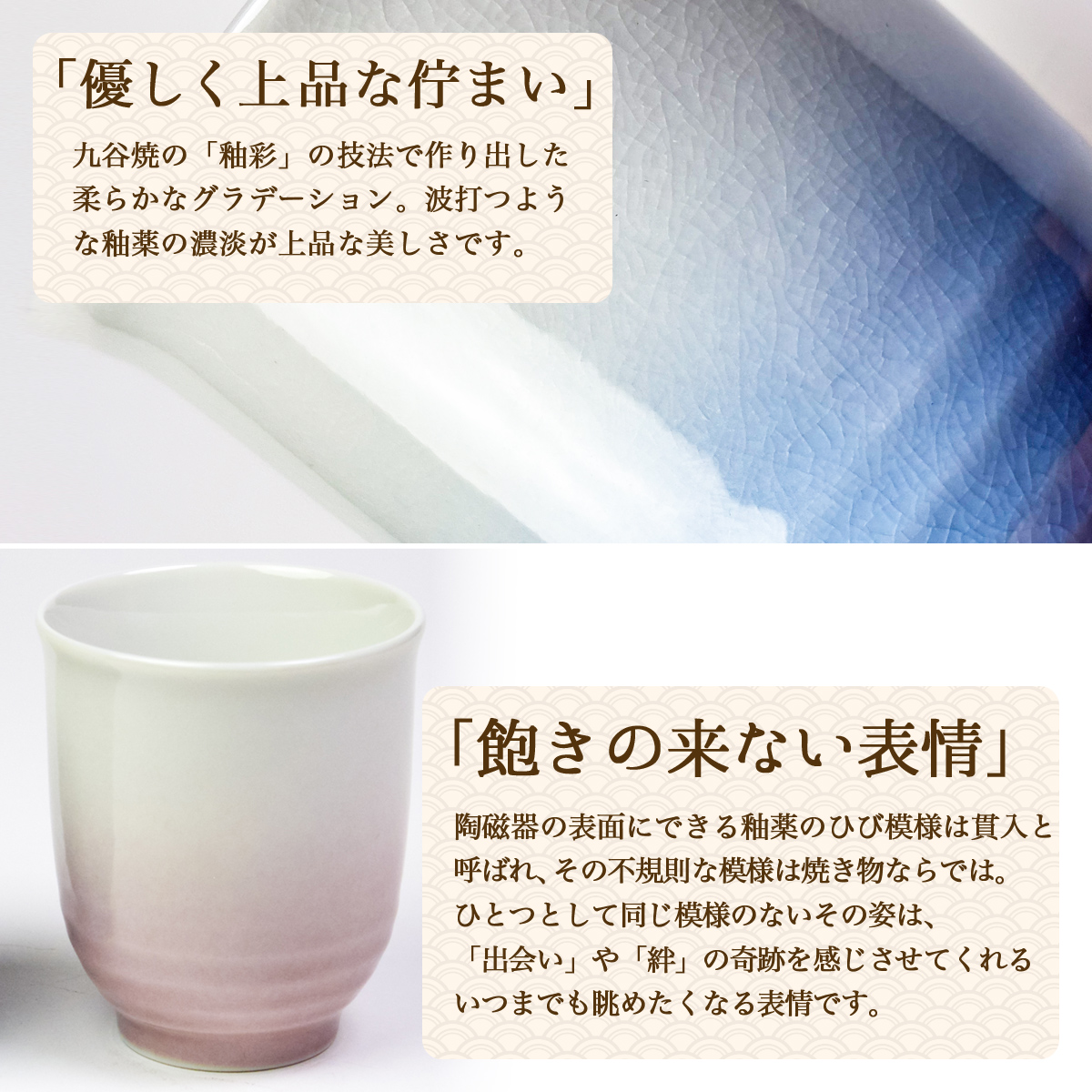 夫婦湯呑 耀釉彩 ペア 木箱入り 蓋裏レーザー名入れ彫刻料込み / 夫婦