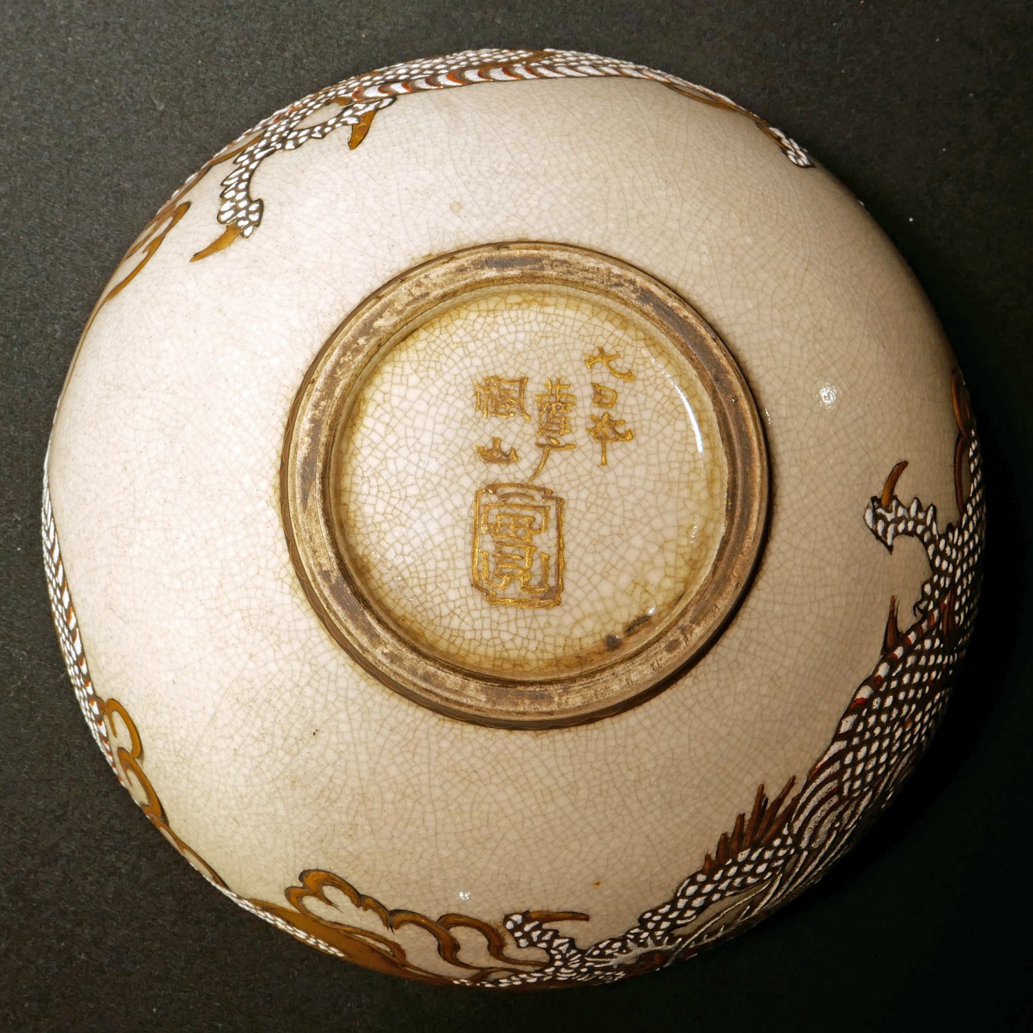 06-99/00-00/00-00 c0066 薩摩 茶碗