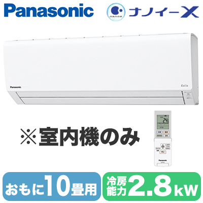 CS-MJ280D2 パナソニック Panasonic ハウジングエアコン (おもに10畳用