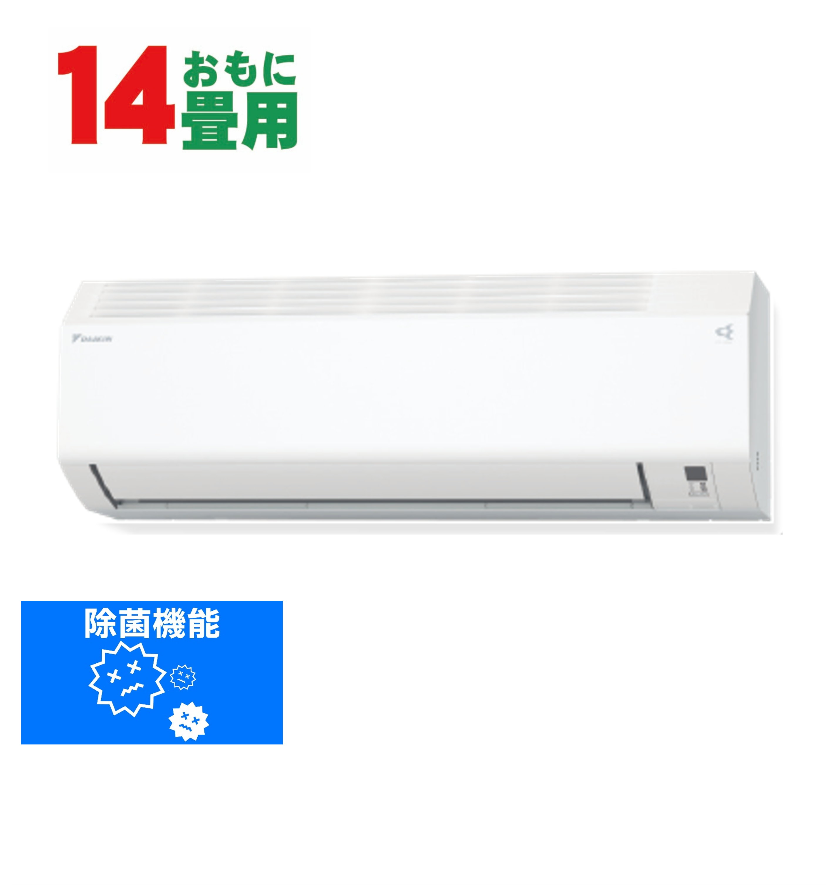 デンキチWeb / ダイキン DAIKIN エアコン 14畳用 単相200V Eシリーズ