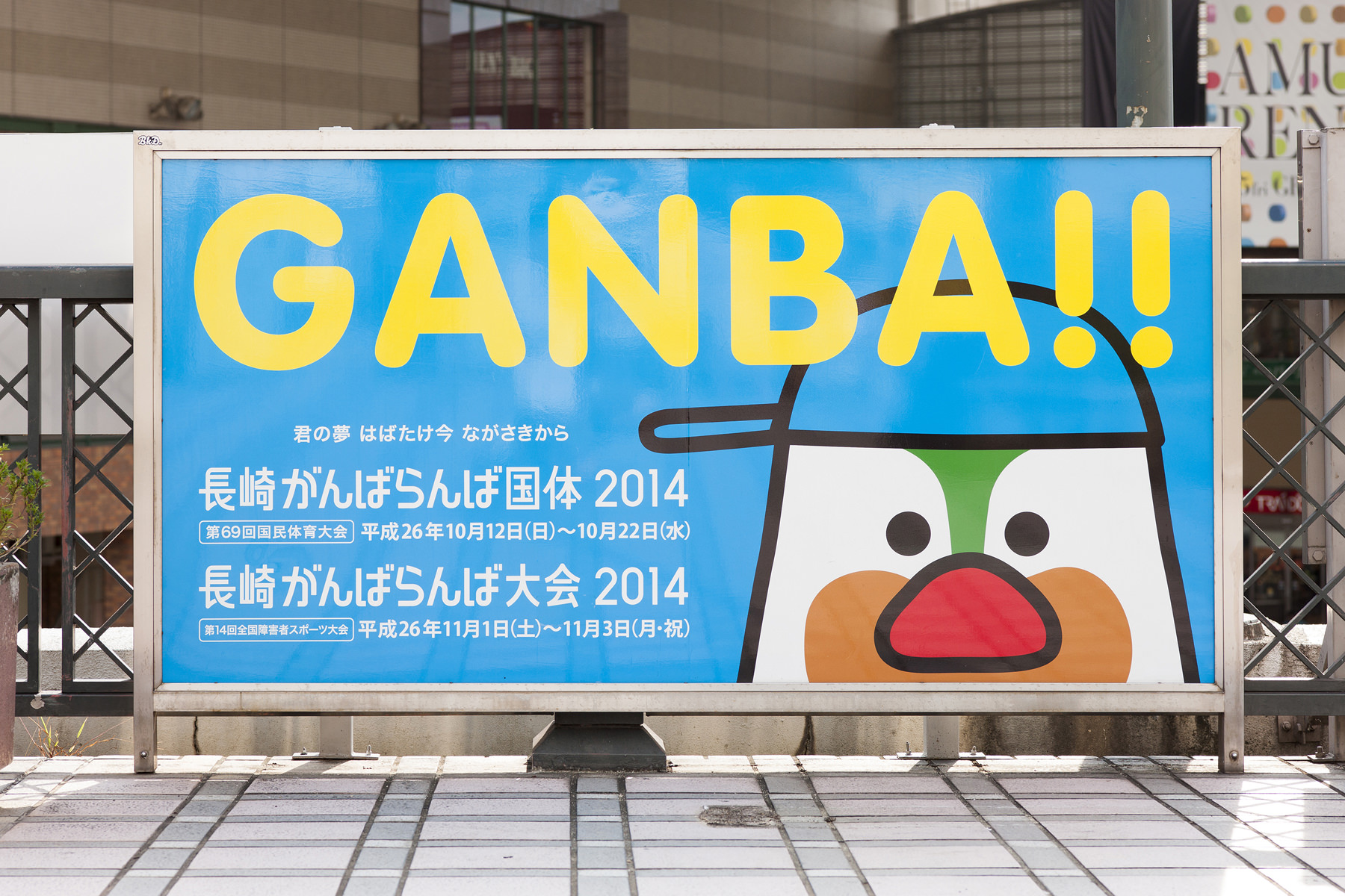 長崎県 長崎駅前サイン｜サイン・看板・展示会ブース・展示パネル