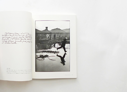 古書古本 dessin：Henri Cartier-Bresson（アンリ・カルティエ