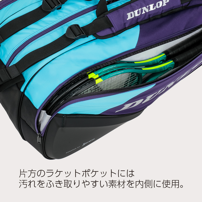 ラケットバッグ DTC-2681（テニスラケット8本収納可） | ダンロップ