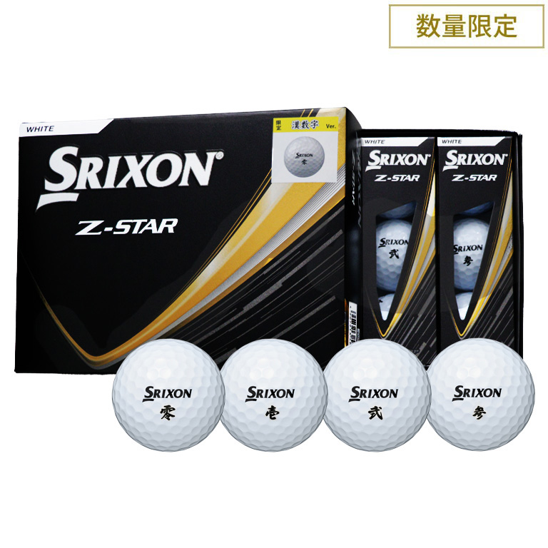 スリクソン Z-STARシリーズ | ダンロップスポーツ公式オンラインストア