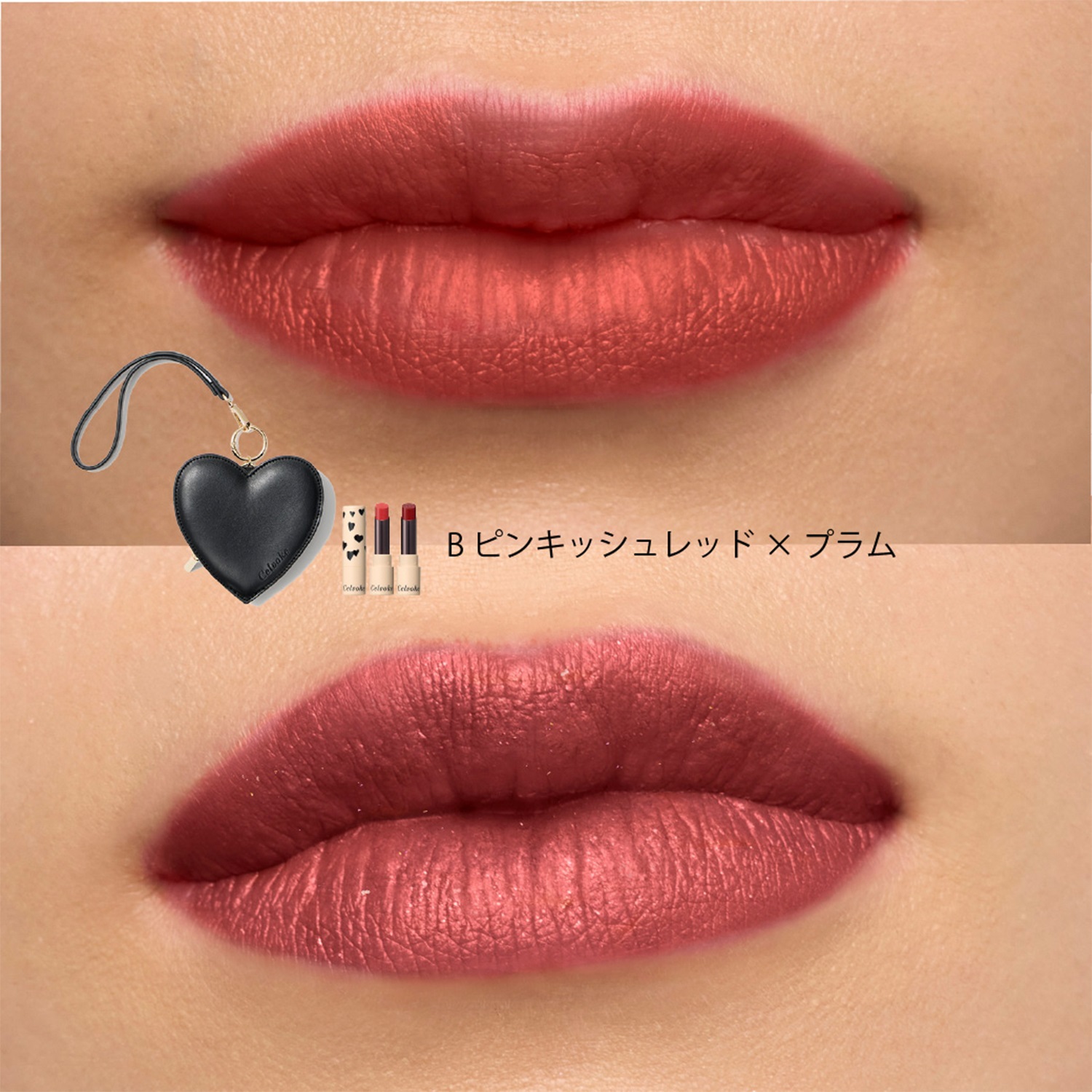 Celvoke】リトルブラック ハートキット［A,B］＜2025 AW Collection