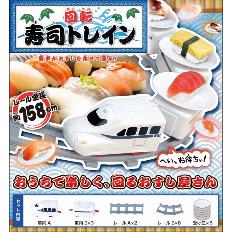 さー [希少] 特上寿司職人 寿司職人回転寿司 セット さー [希少] 特