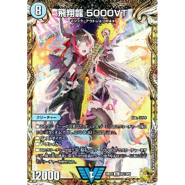 飛翔龍5000VT 金トレジャー② 飛翔龍 5000vt 金トレジャー 飛翔龍