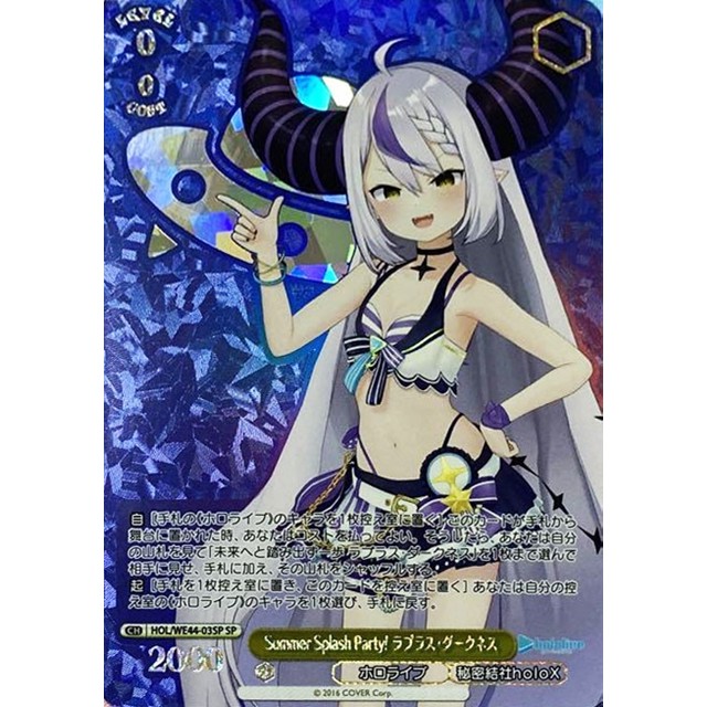 ヴァイスシュヴァルツ ホロライブ ラプラスダークネス sp psa10