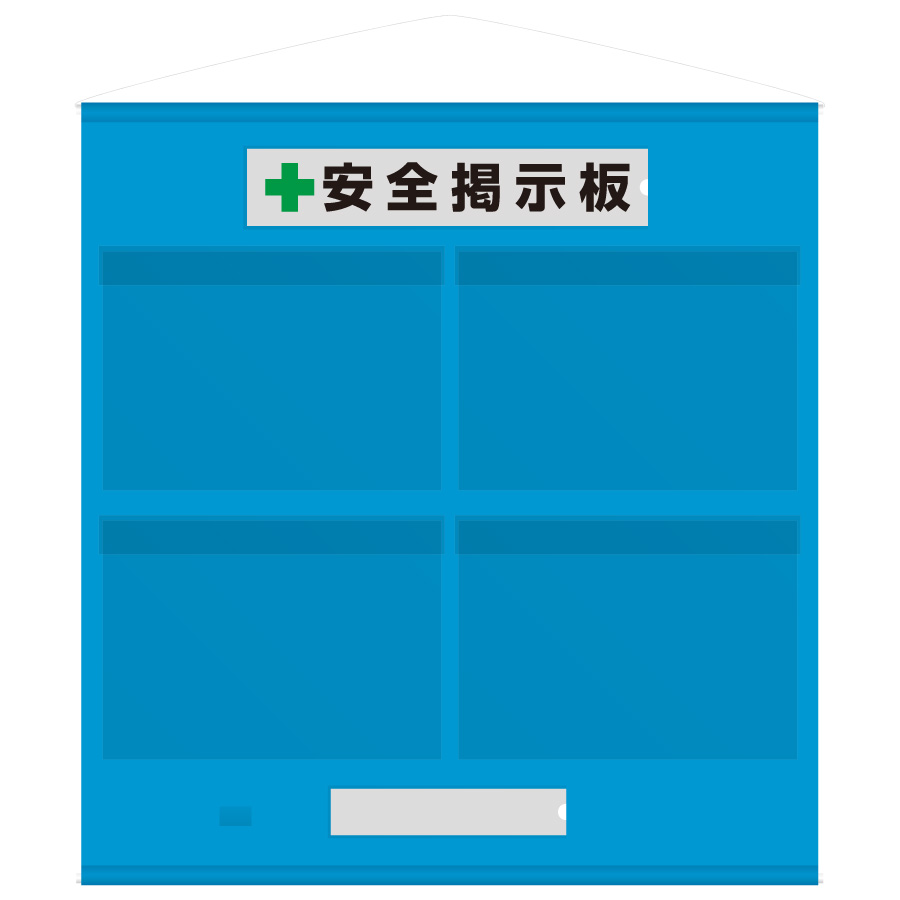 フリー掲示板 464－05B 防雨型 A3ヨコ×4枚タイプ 青
