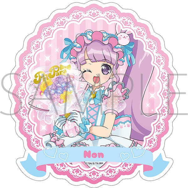 プリパラ ステッカー／真中 のん: キャラグッズ｜ムービック（movic）
