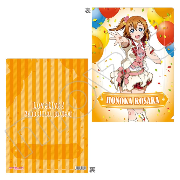 ラブライブ！School idol project クリアファイル 高坂 穂乃果: キャラ