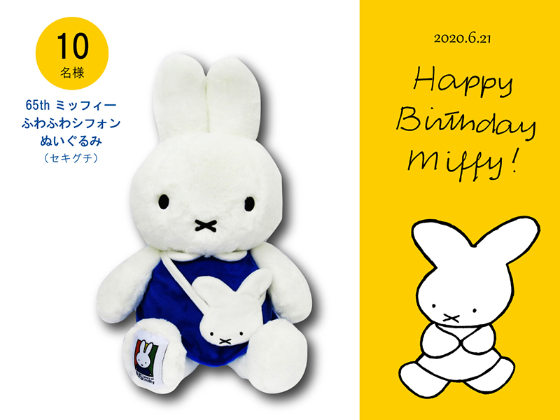 HAPPY BIRTHDAY miffy プレゼント - dickbruna.jp 日本のミッフィー