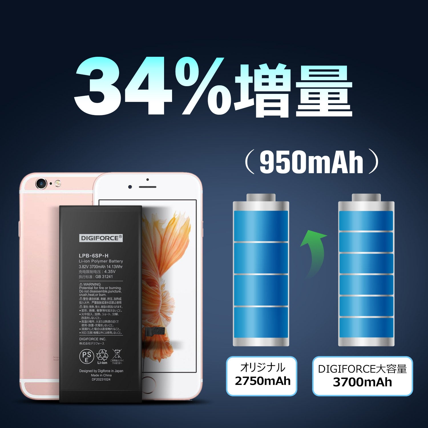 iPhone 6S Plus】大容量互換バッテリー 3700mAh S-IP6SPH – DIGIFORCE