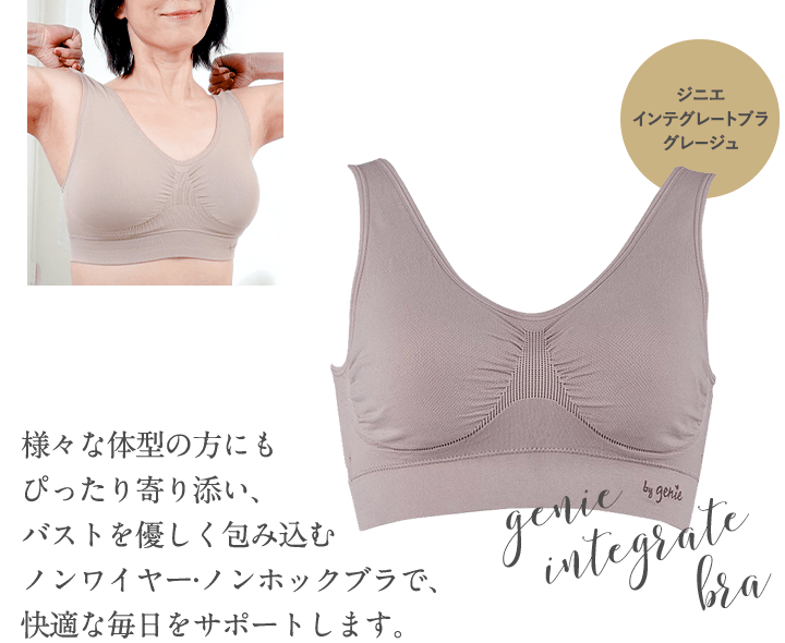 ジニエブラ公式ブランドサイト