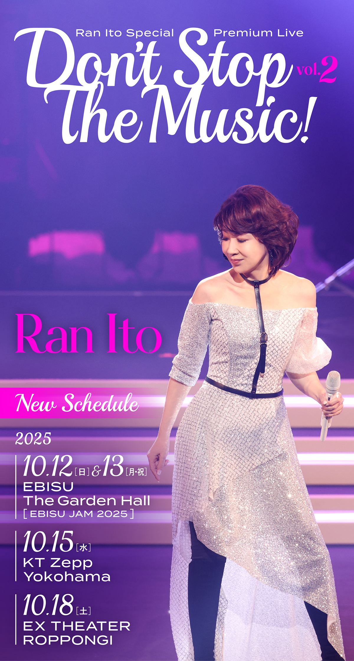 伊藤 蘭 Special Premium Live ～Don't Stop The Music! ～ vol.2