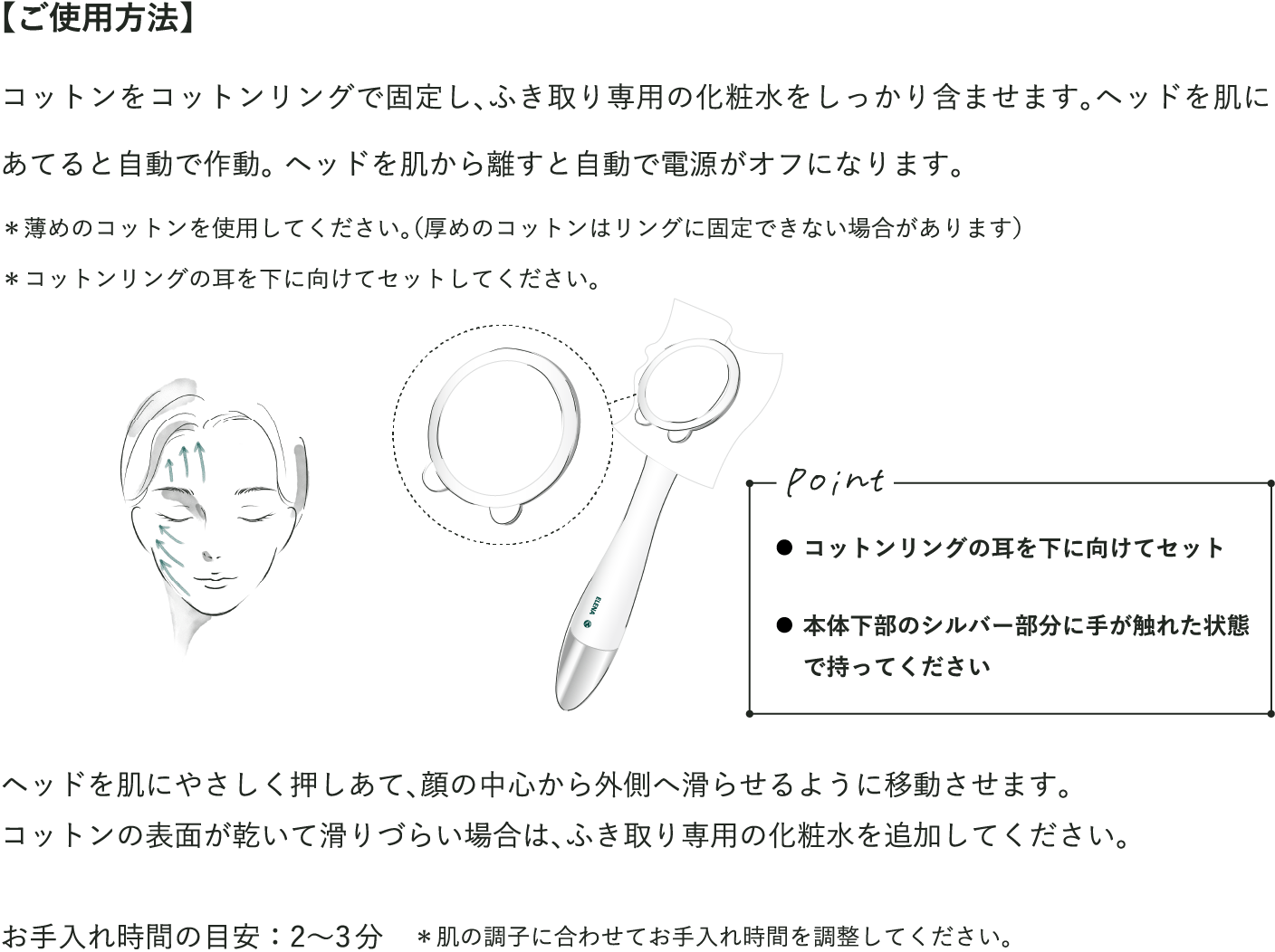 ELENA｜DOC Skincare｜肌のチカラを高め、肌を育む。自宅でできる高