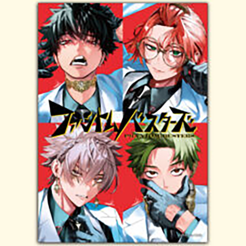 25年4月にリリースされました] ファントムバスターズポップアップ