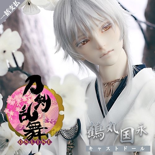 三次受注】「刀剣乱舞-ONLINE-」鶴丸国永 キャストドール （お支払い