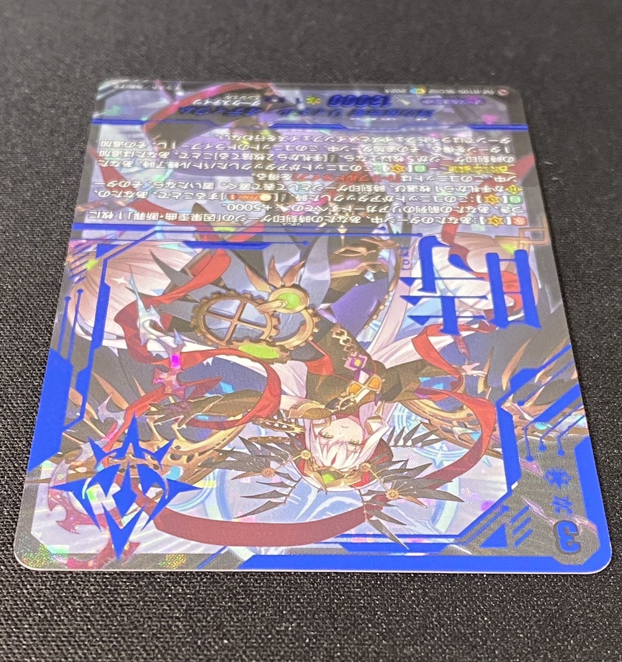 時の宿命者 リィエル オディウム(SEC)(DZ-BT05/SEC02) | SEC