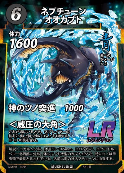 ブースターパック 第4弾 商品検索 | ドラゴンスター | 蟲神器