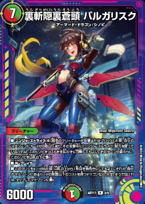 DMART-17】神アート 蛍光少女 商品検索 | ドラゴンスター | デュエル