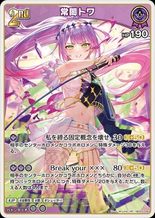 ドラスタコラム | ホロカ最新弾！ 「エリートスパーク」注目カードをご