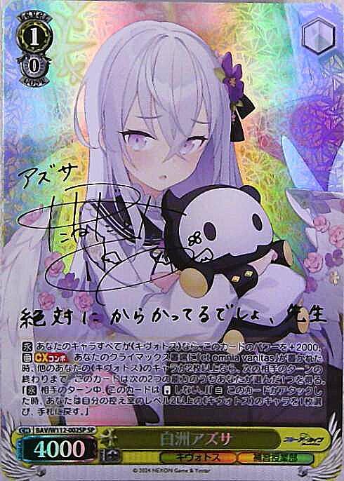 BT】ブルーアーカイブ 商品検索 | ドラゴンスター | ヴァイスシュヴァルツ