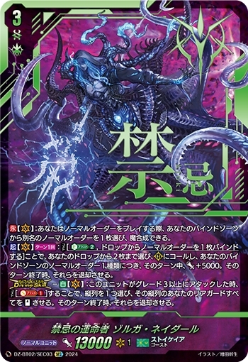 ヴァンガード ゾルガネイダール デッキ ヴァンガード ゾルガ