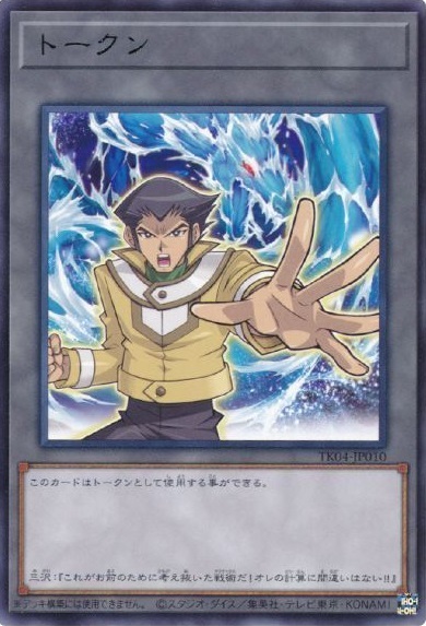 遊戯王【磁石の戦士（マグネット・ウォリアー）】デッキ 三沢大地