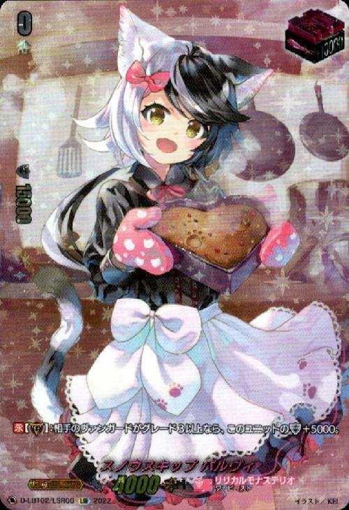 スノウスキップパルヴィ(D-LBT02/LSR06) | LSR | ドラゴンスター