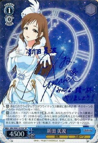 新田美波(サイン)(IMC/W41-079SP) | SP | ドラゴンスター | ヴァイス
