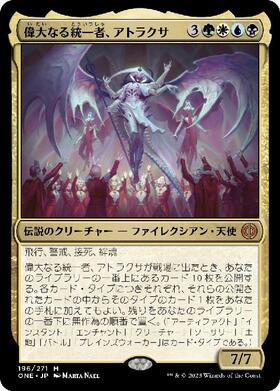ONE)偉大なる統一者、アトラクサ(プロモP)(F)/ATRAXA GRAND UNIFIER