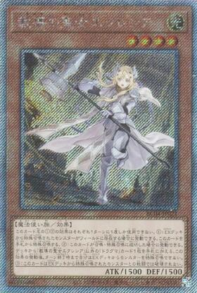 遊戯王 白の聖女エクレシア 25thシークレット 白の聖女エクレシア(25th