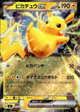 ピカチュウex(136/106 UR) | UR | ドラゴンスター | ポケモンカード