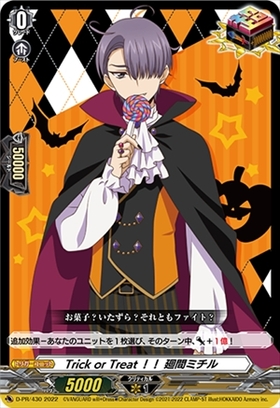 Trick or Treat！！ 廻間ミチル(PR)(D-PR/430) | プロモ | ドラゴン