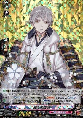 鶴丸国永(D-TB01/TRR61) | TRR | ドラゴンスター | ヴァンガード