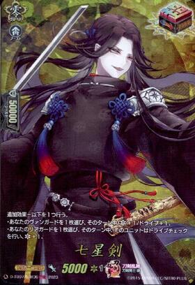七星剣(D-TB07/TRR36) | TRR | ドラゴンスター | ヴァンガード