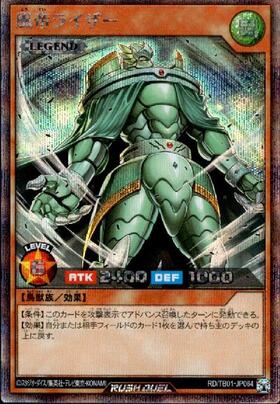 風帝ライザー(SR)(RD/TB01-JP064) | スーパーレア | ドラゴンスター