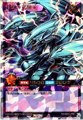 青眼の究極竜(Overrush)(RD/SD0A-JPS01) | オーバーラッシュレア