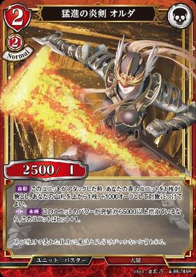 BT】第5弾『蒼き鳥は飛翔し、黒き豹は咆哮す』 商品検索 | ドラゴン